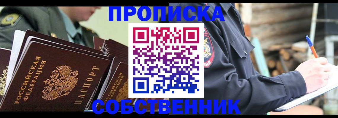 миграционный учет в Агиделе