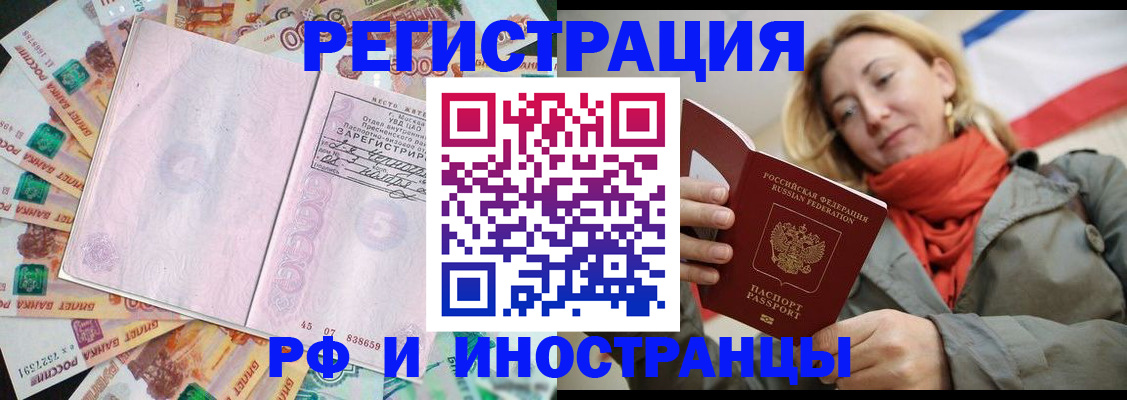 временная регистрация недорого в Агиделе