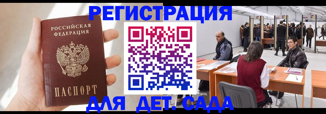миграционный учет в Агиделе