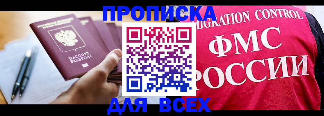 временная регистрация 2025 в Агиделе