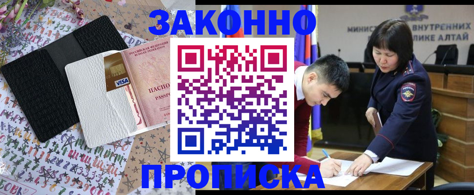 прописка для школы в Агиделе