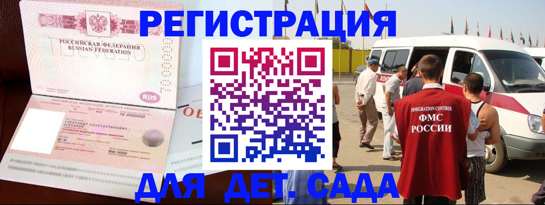 временная регистрация госуслуги в Агиделе