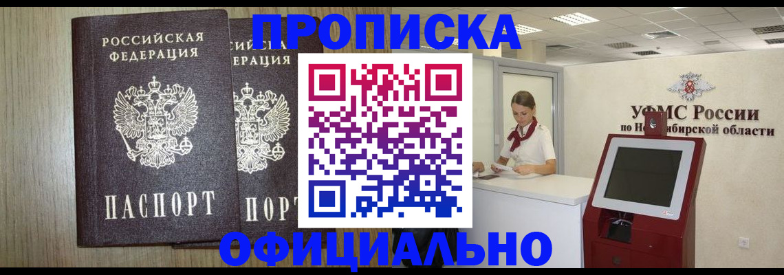 прописка для кредита в Агиделе