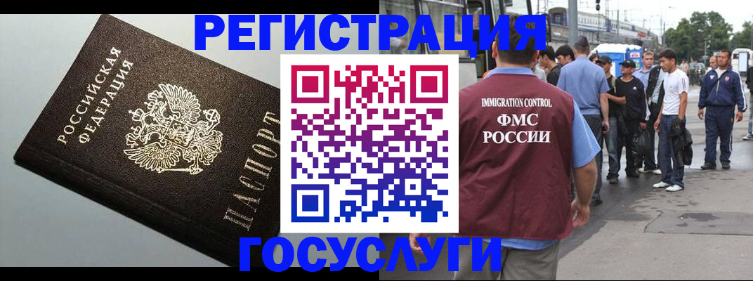 прописка регистрация в Агиделе